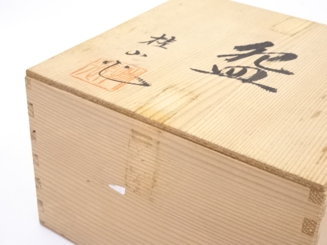 道具 ] - 道具 有田焼 桂山造 茶碗 | ネットショップ圭 netshop Kei